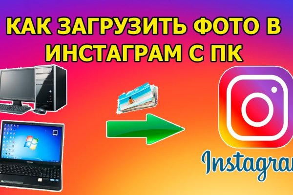 Кракен найдется все