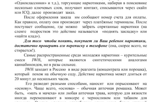 Кракен гидра