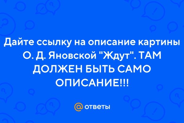 Как зайти на кракен с айфона